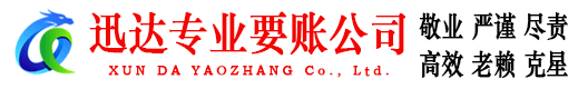 玉环讨债公司